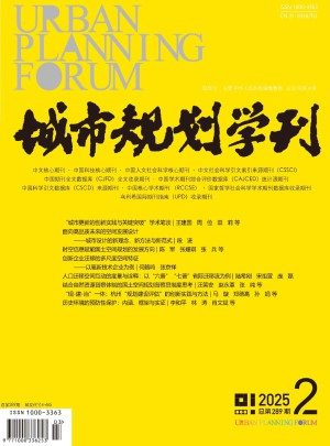 城市规划学刊